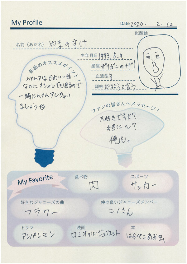 Hey!Say!JUMP 山田涼介　サイン　色紙 山田涼介 サイン色紙の通販 by オタクさん's shop｜ラクマ