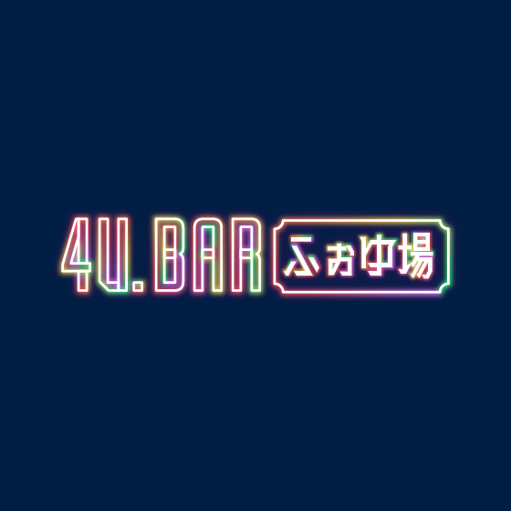 ふぉ〜ゆ〜