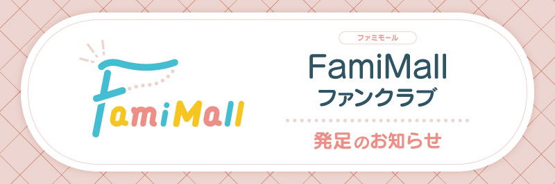 ジャニーズJr.　V6ファンクラブ入会時特典 FAMILY CLUB