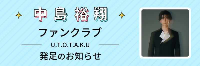 &TEAM JO FC特典　2025 メンシプ特典　新規 ジョウ &TEAM JO FC特典 2025 メンシプ特典 新規 ジョウ