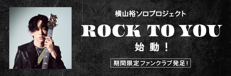 RUNSEOKJIN in JAPAN FC 新規入会 紹介 特典 RUNSEOKJIN JAPAN FC ファンクラブ 新規入会 紹介 トレカ