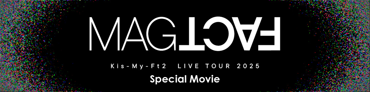 Kis-My-Ft2 LIVE TOUR 2025 MAGFACT