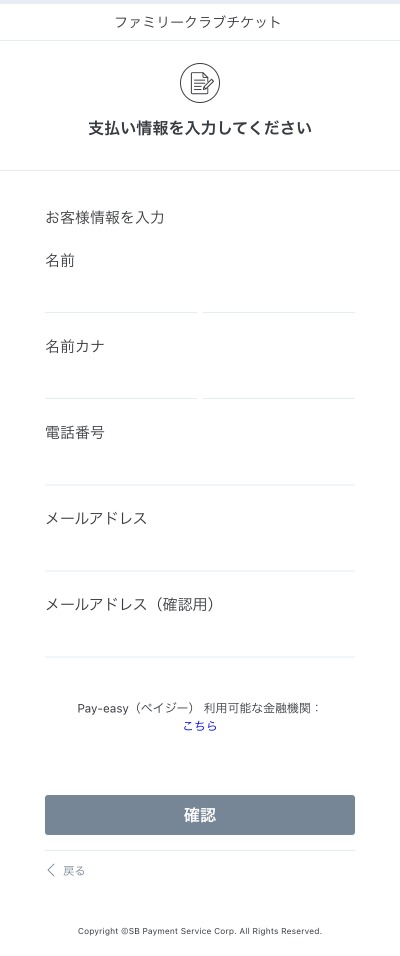 かな様 噛ん ご確認用ページ
