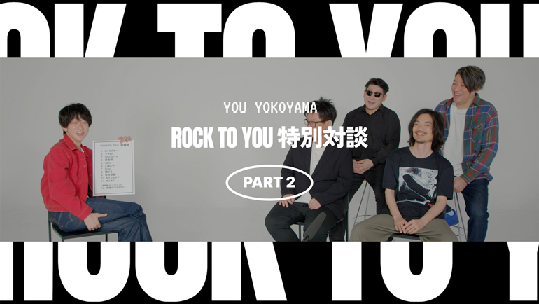 関ジャニ∞ - 横山裕　ROCKTOYOU ファミリークラブ ROCK TO YOU」OFFICIAL SITE
