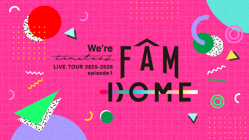 「We're timelesz LIVE TOUR 2025-2026 episode 1 FAM DOME」特設サイト