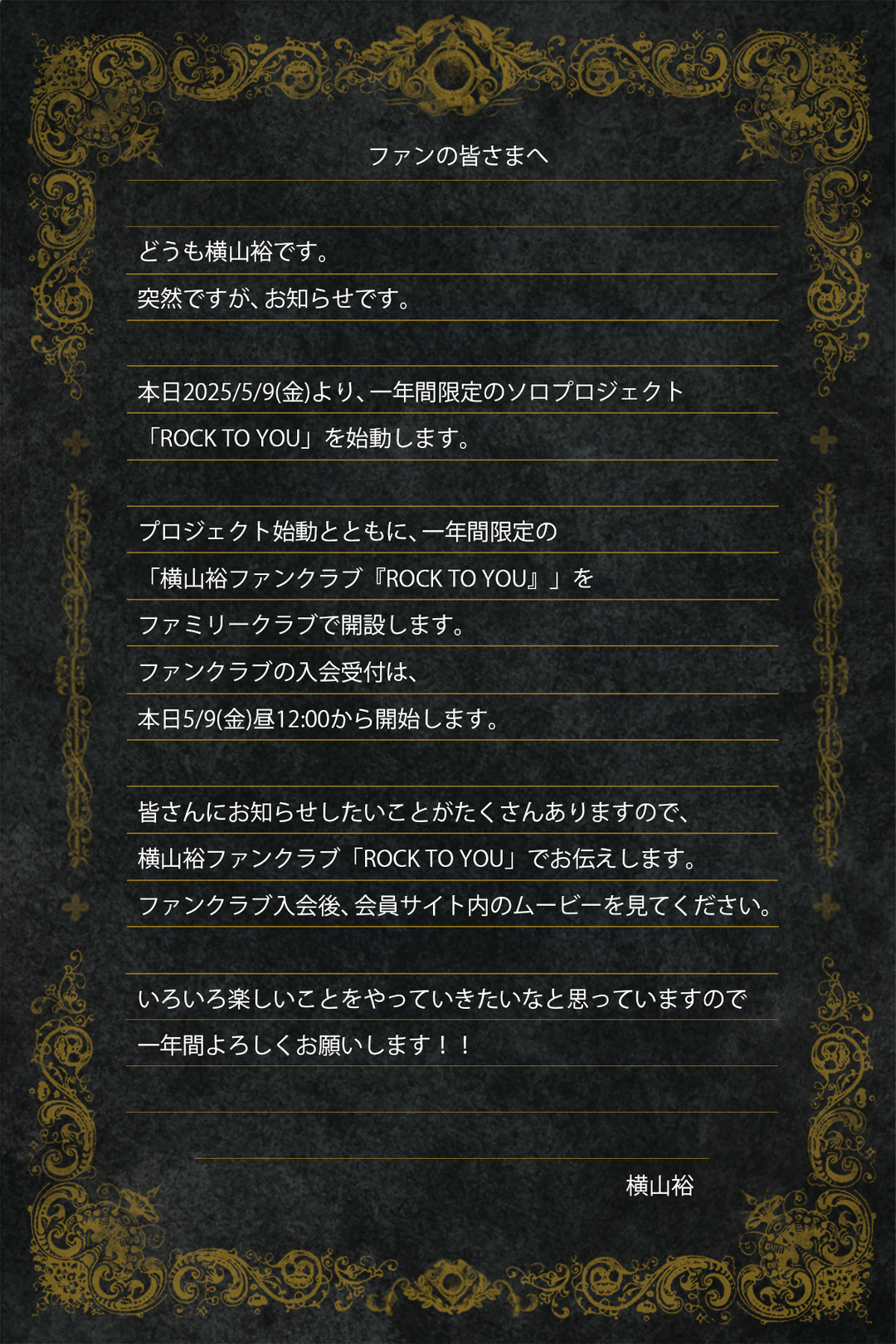 最新情報｜FAMILY CLUB